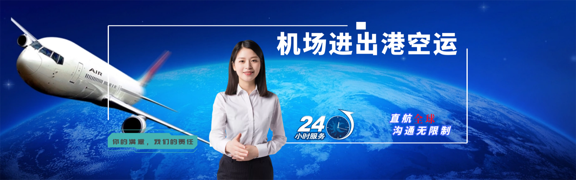 樊城区到加拿大物流公司-樊城区至加拿大物流专线-樊城区空运到加拿大-优时通物流有限公司